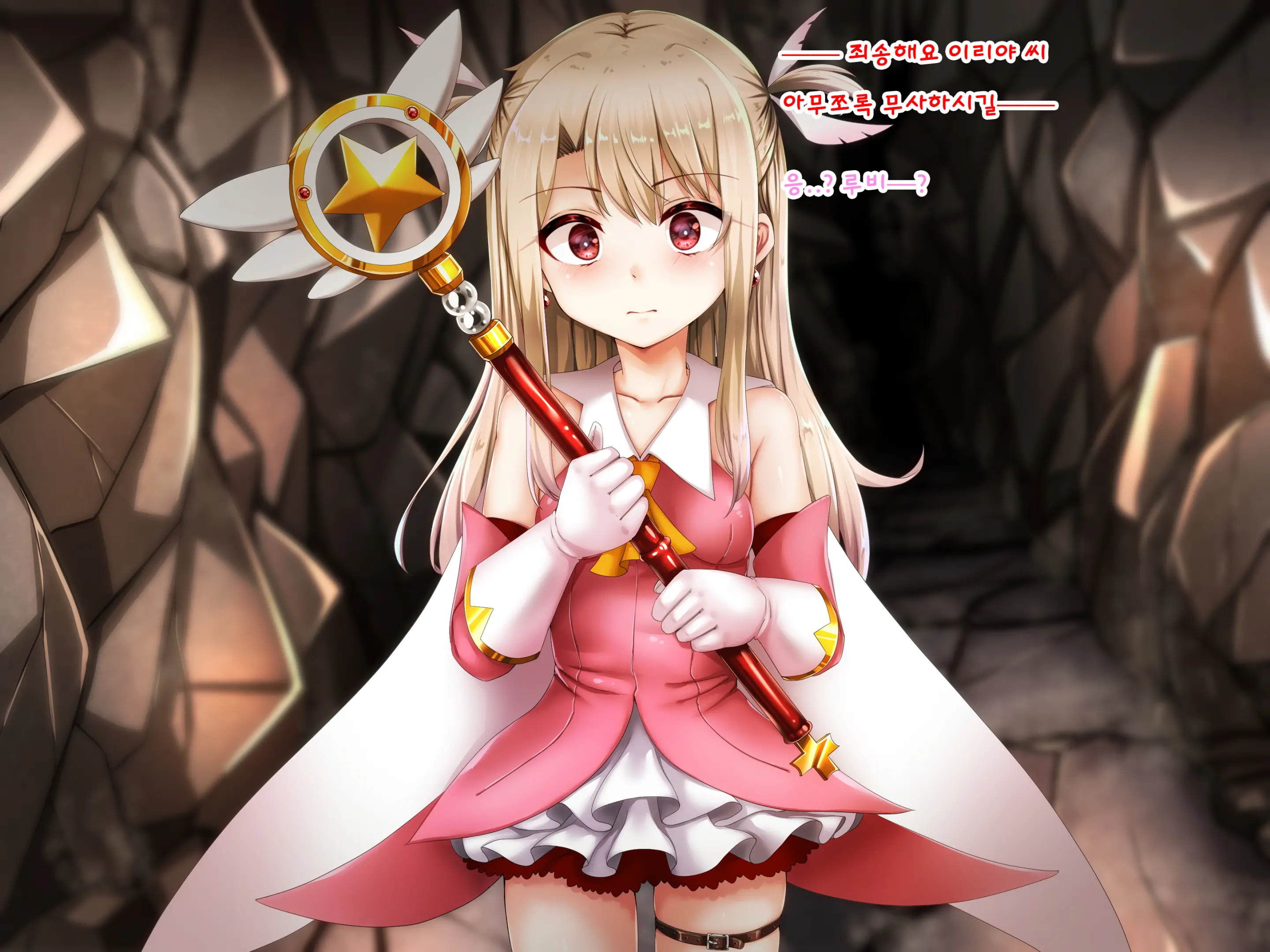 Kuzu Master Ni Shoukan Sarechatta Illya-Chan No Hanashi 2wei